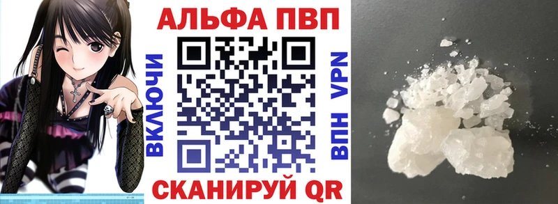 A PVP крисы CK  omg сайт  Зеленоградск  где купить  