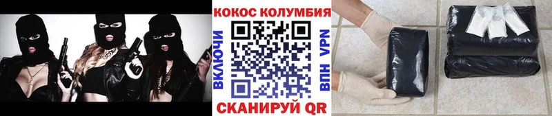 Cocaine 99%  Зеленоградск 