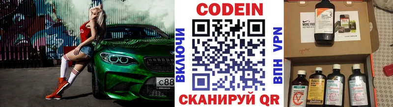 Кодеин Purple Drank  цены наркотик  Зеленоградск 