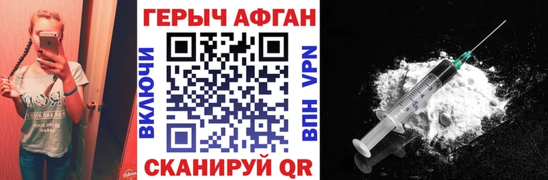 Героин герыч  Зеленоградск 