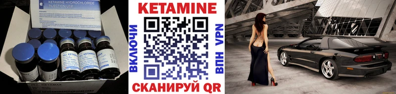 Кетамин VHQ сколько стоит кракен маркетплейс маркетплейс как зайти Зеленоградск
