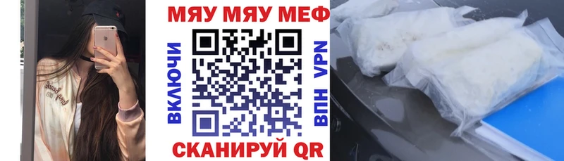 Мефедрон мука Зеленоградск